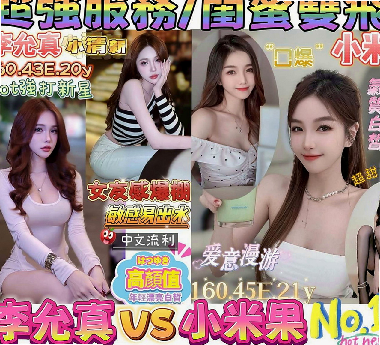 龍潭八大娛樂網：丹山 |高顏值秘書|164cm|48kg|C杯|20y|