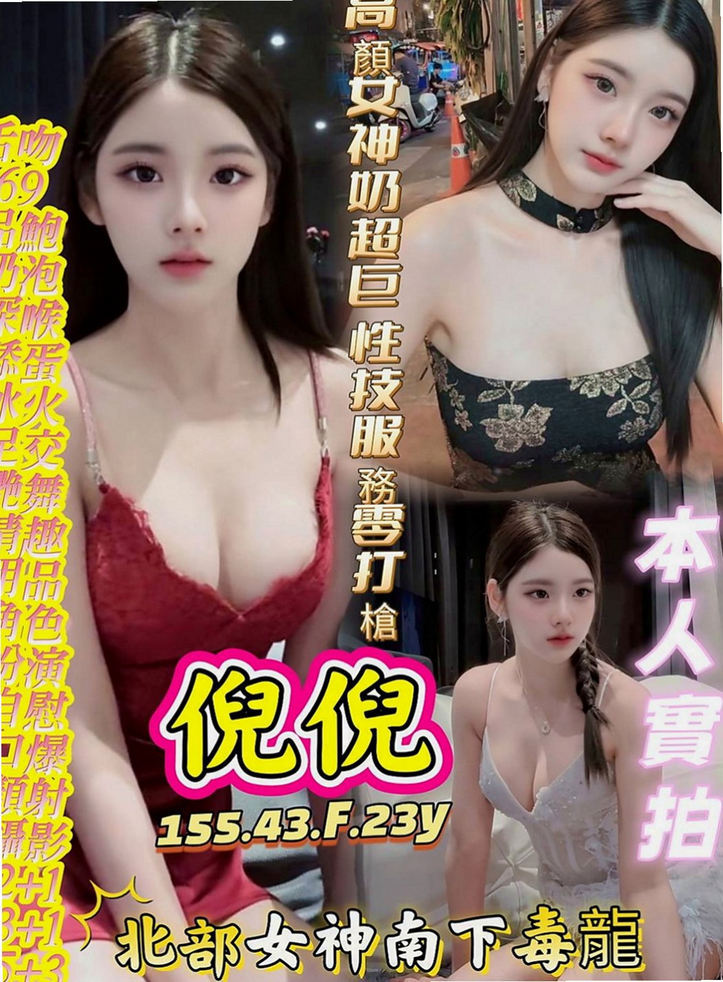 台中外送茶|小姐外送：小米 |專業舞蹈老師|166cm|55kg|E杯|23y|