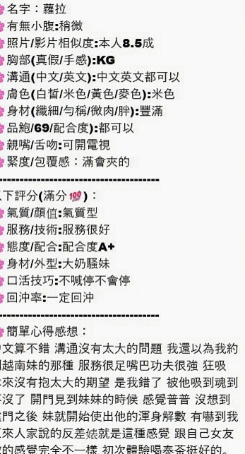 關廟按摩外送：美帝 |銀行特助|167cm|49kg|E杯|24y|