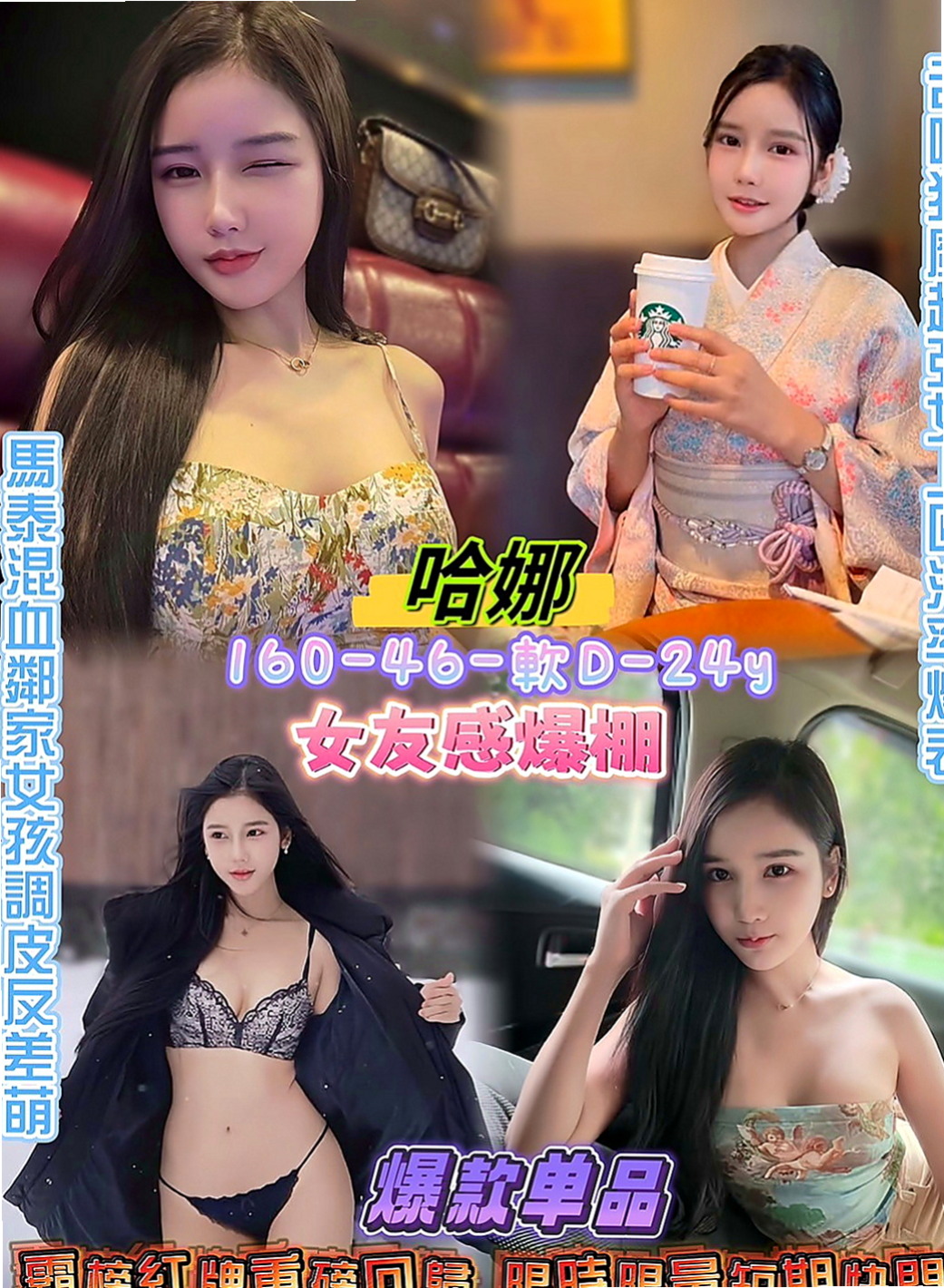 文山叫茶：怡丞 |在校學生妹|169cm|42kg/|C杯|24y|