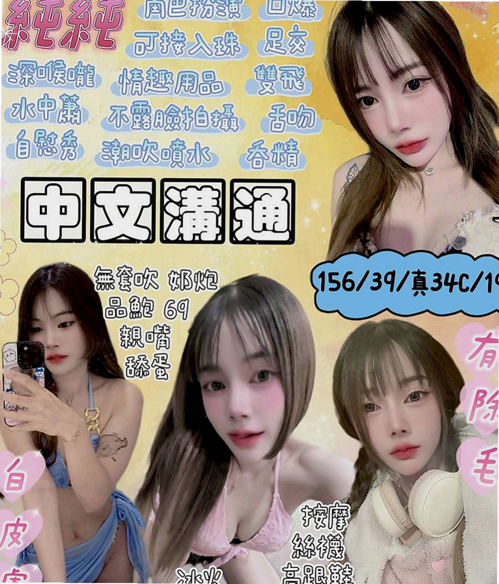 高雄按摩：秘密 |性愛教師|170cm|53kg|C杯|18y|