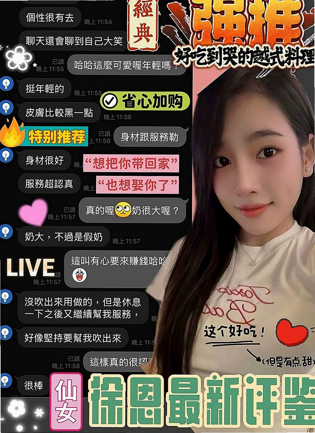 台東定點茶|外賣茶：小蘿莉 |私房菜|167cm|50kg|E杯|20y|
