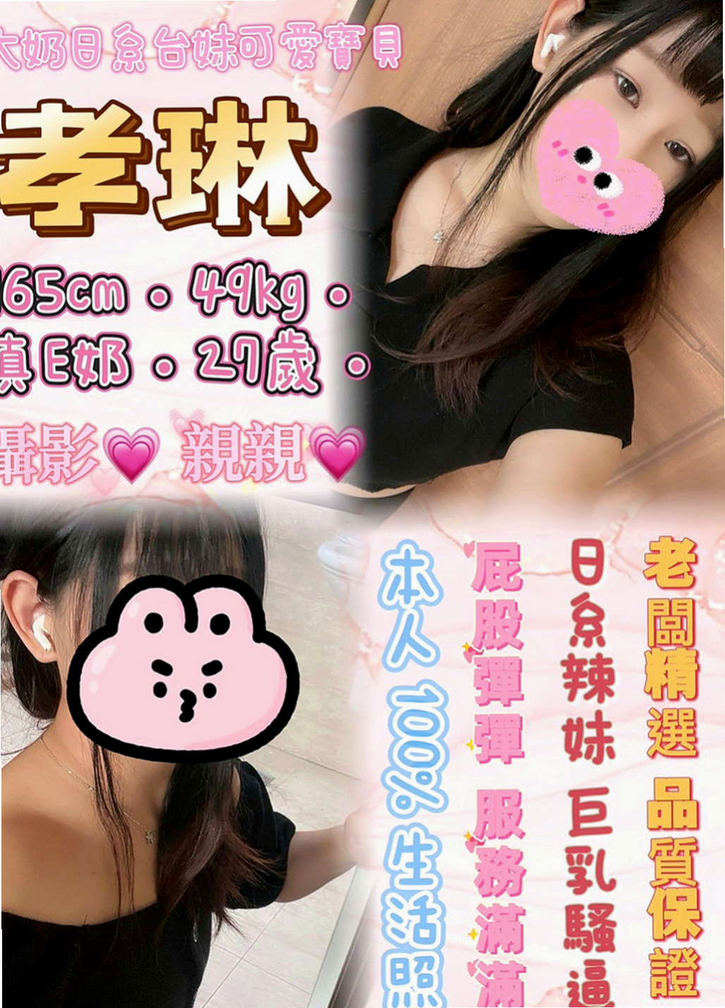 台東外送茶|外約：依雲 |靚麗學生妹|170cm|42kg/|C杯|20y|
