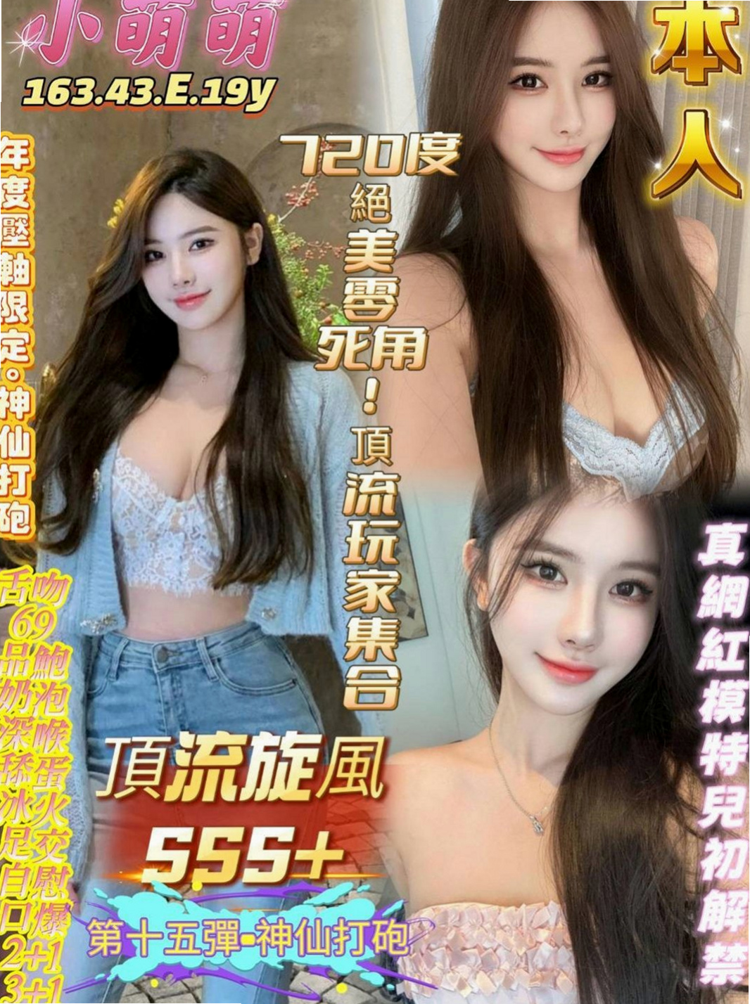 新屋全套：️麗麗 |麻辣國中教師|166cm|48kg|D杯|23y|