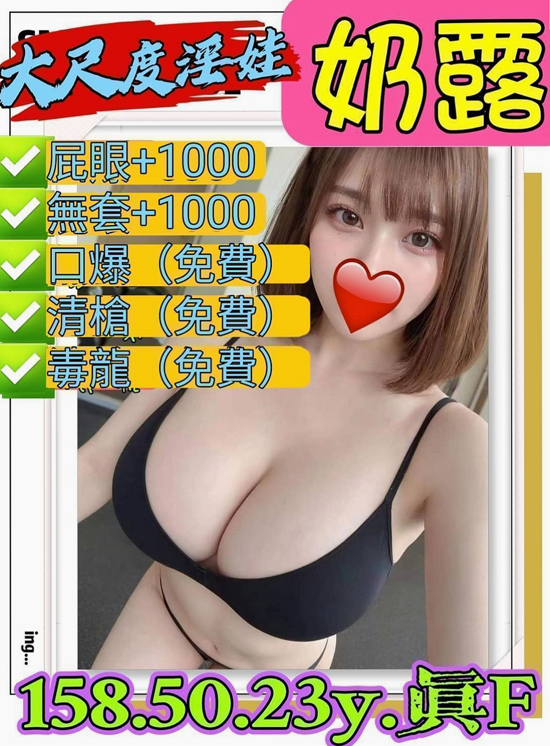 龍潭 外約茶 恩惠（在讀高中生）166cmcm 48kgkg C罩杯 18y歲