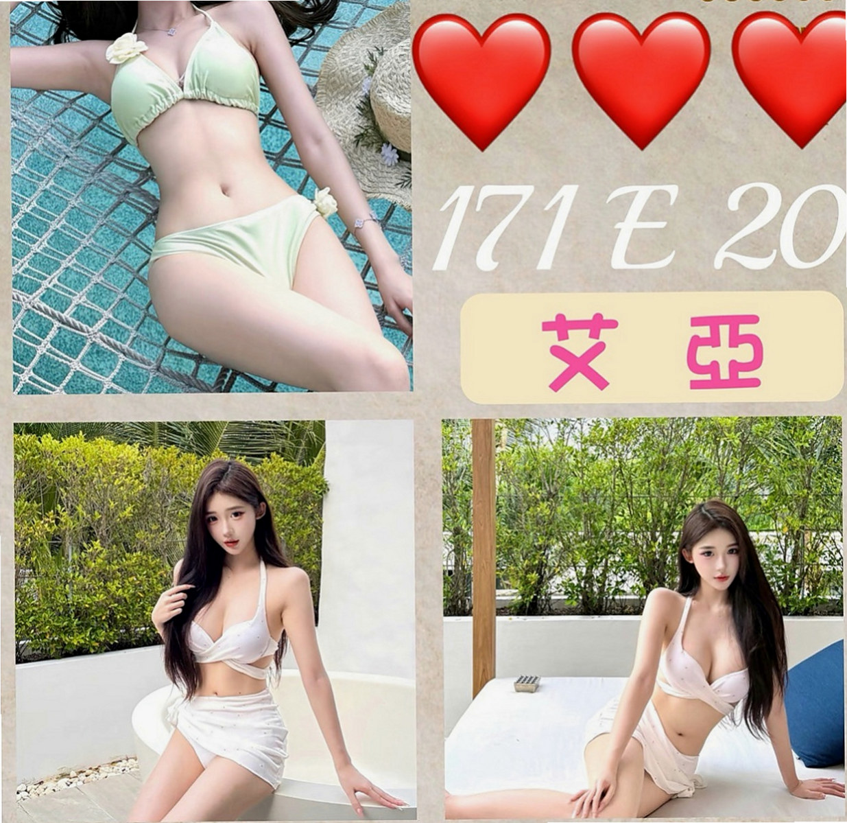 潭子全套服務：西西 |悶騷實習老師|169cm|44kg/|E杯|21y|