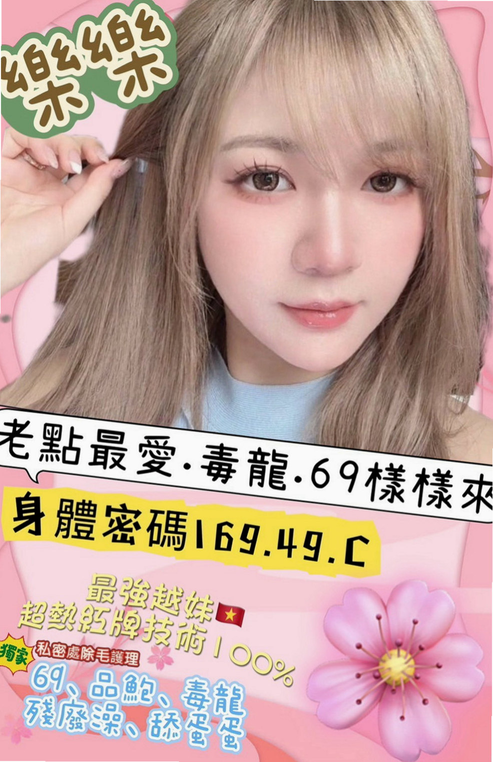 龍潭小姐外送：書萱 |長腿模特|163cm|43kg/|E杯|20y|