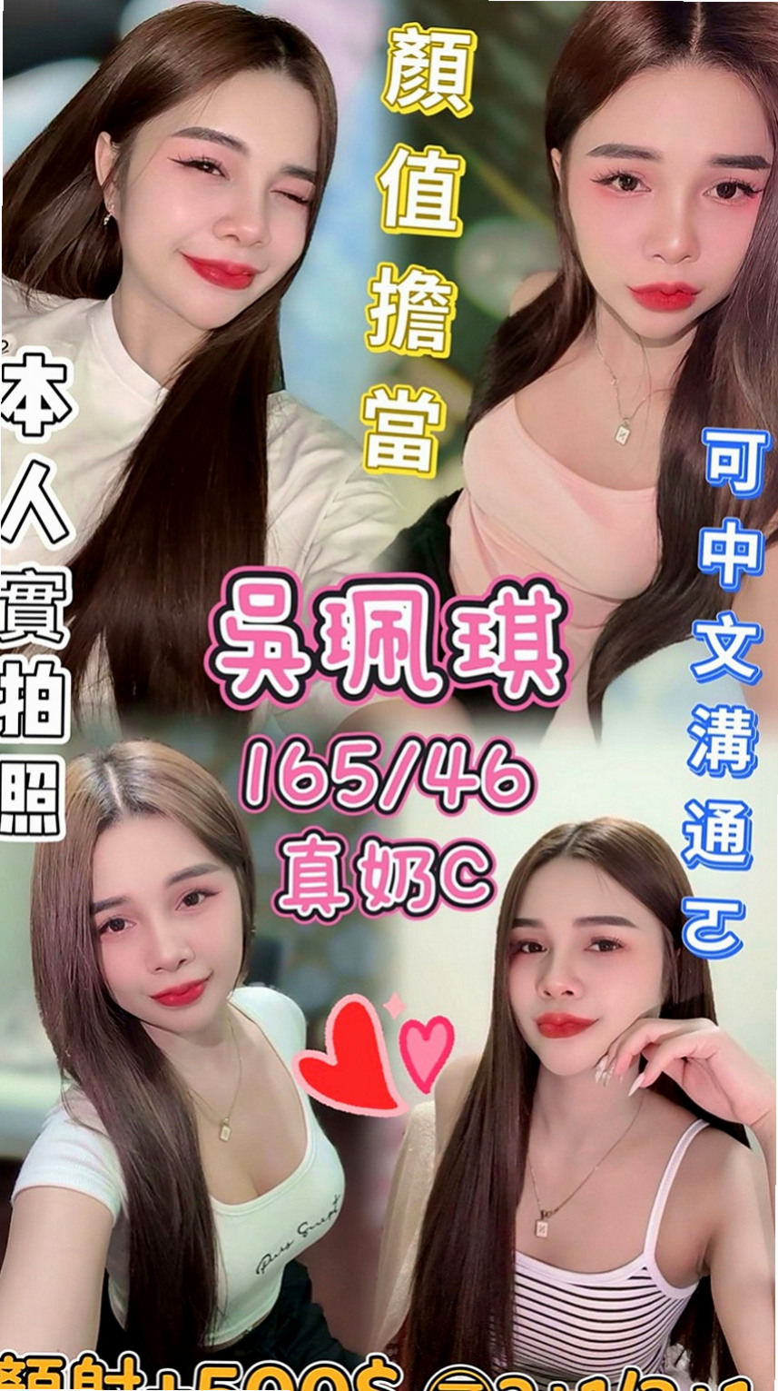 🌸蘆洲美女外送 米凡🌸極品人妻|164cm/55kg/D杯|18y歲