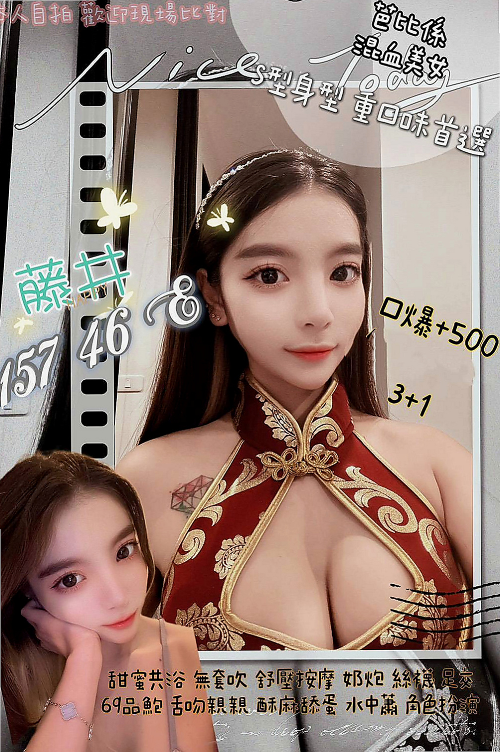 路竹外送服務：漫舒 |內衣模特|167cm|48kg|E杯|19y|