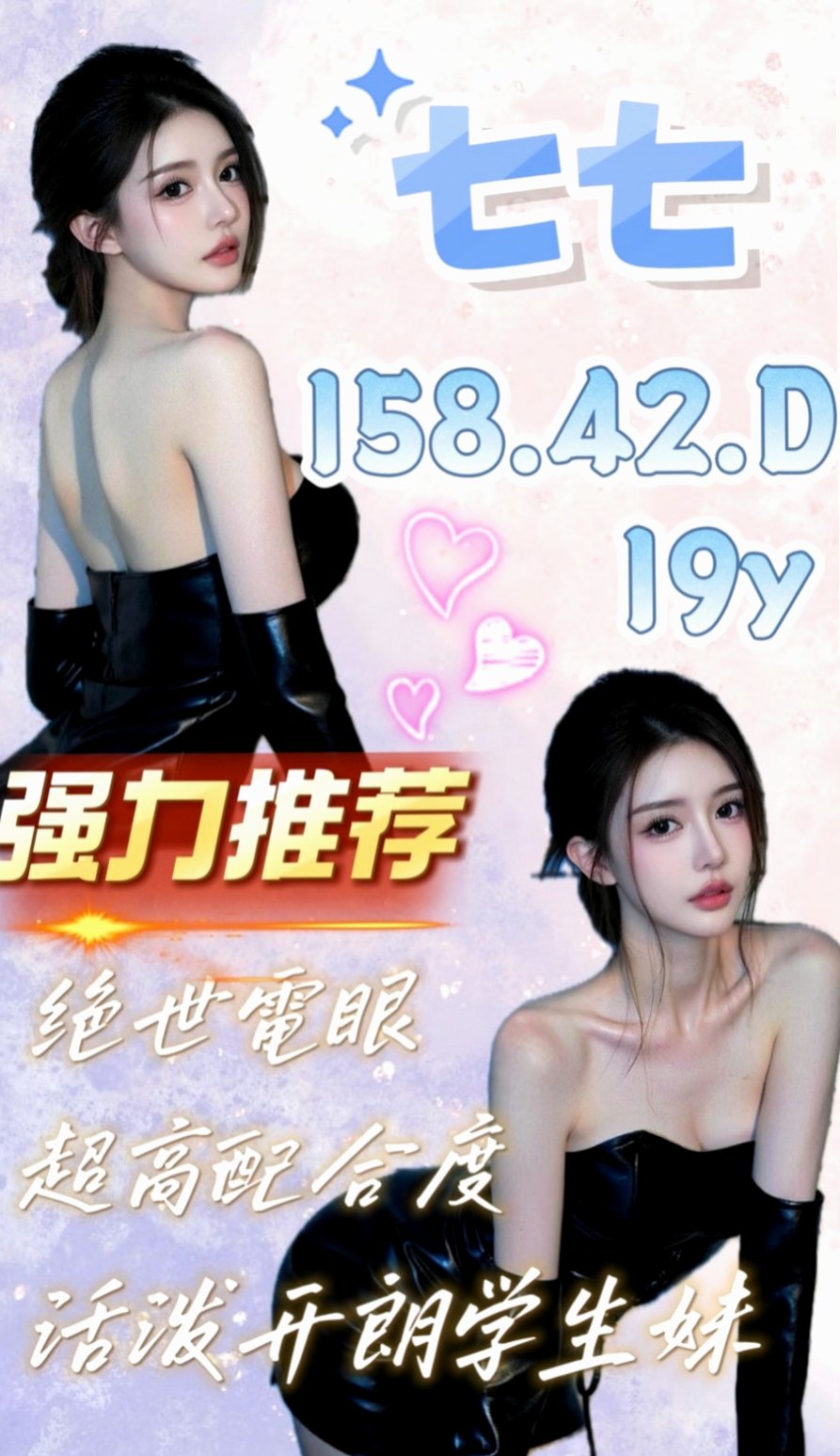 嘉義外約茶|找女人：芬萍 |俏皮大奶妹|170cm|53kg|C杯|20y|