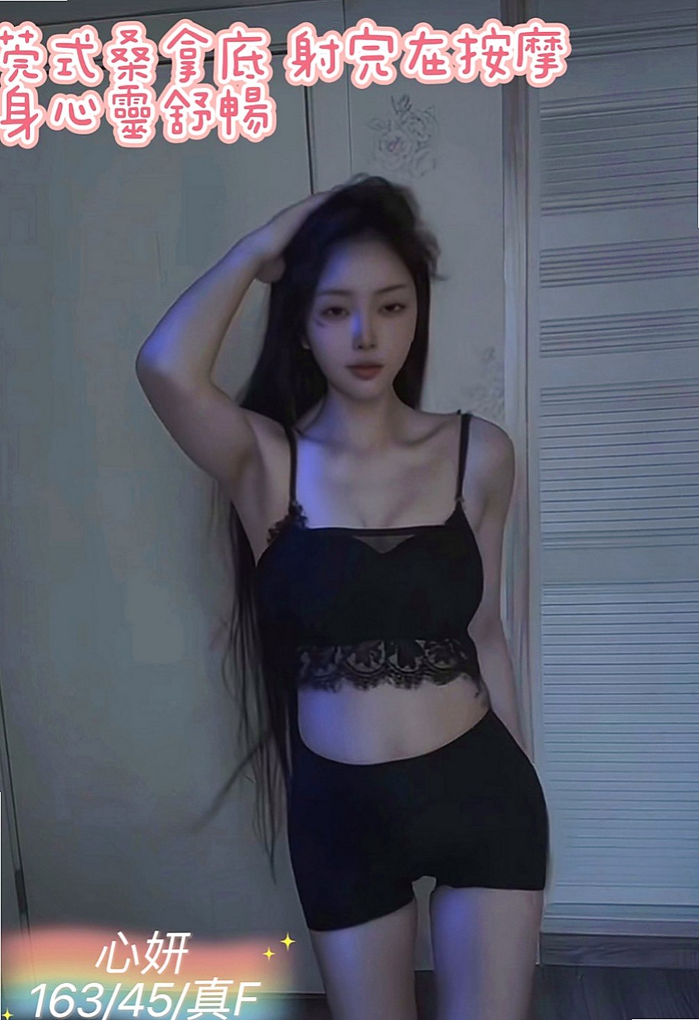 桃園外約茶|小姐外約：維思 |性感女學生|163cm|47kg|C杯|24y|