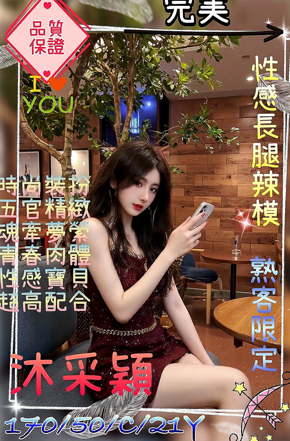 羅東伴遊推薦 - 伊娜（大一學生 / 167cmcm / 53kgkg / D杯 / 24y歲）