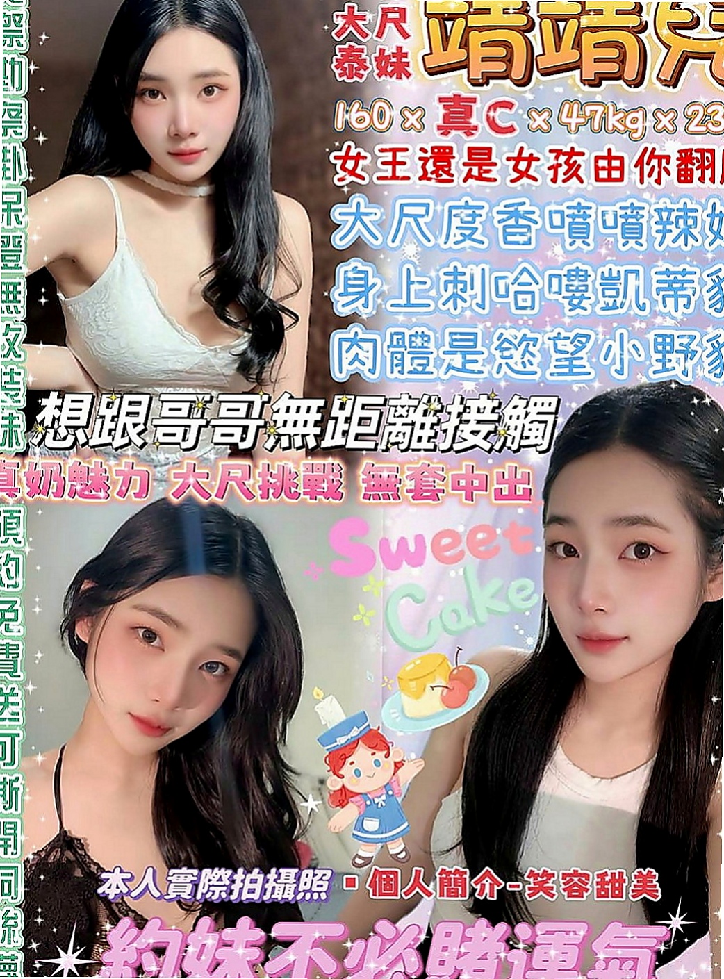 台北按摩：千葉 |學校校花|168cm|49kg|C杯|22y|