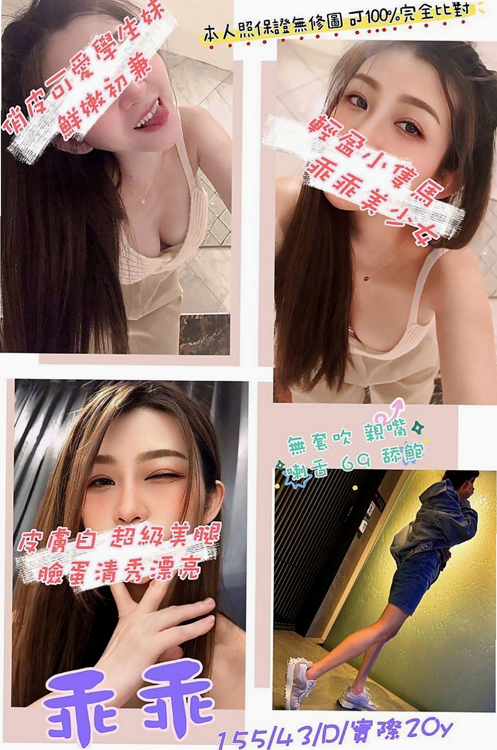 新竹外送茶|外約：幼熙 |高挑類型|164cm|51kg|D杯|20y|