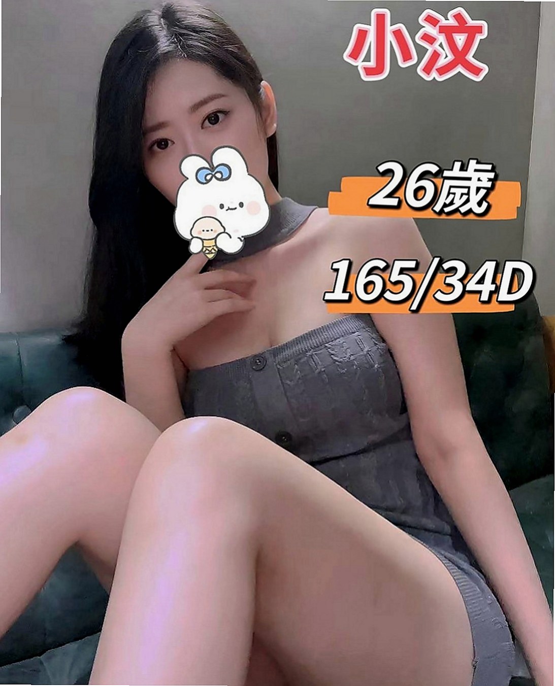 茂林外送：林夕 |姐妹花兼職|163cm|47kg|D杯|21y|