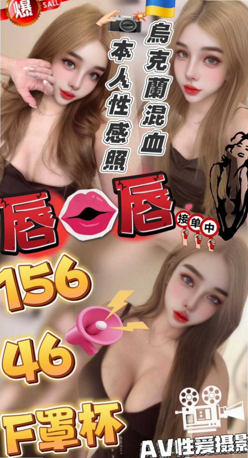 鹽埕小姐外約：雨婷 |電眼正妹|167cm|54kg|D杯|20y|