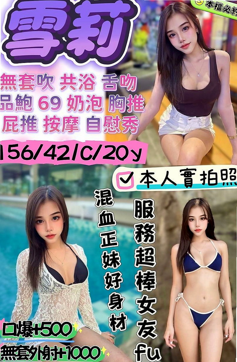 仁武全套：小品 |美國留學生|163cm|54kg|C杯|22y|