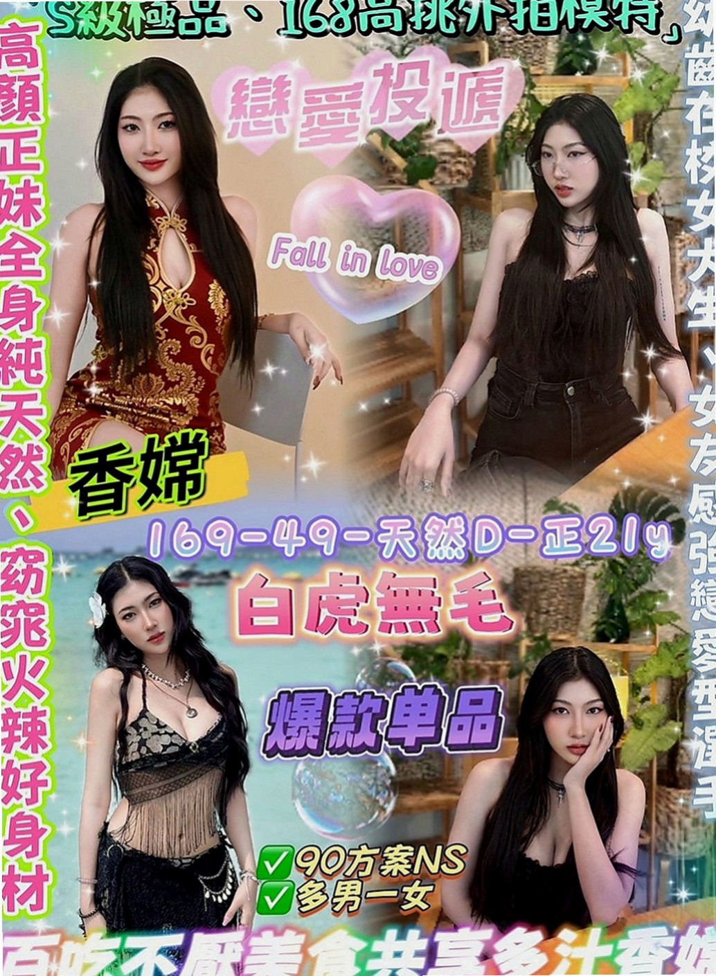 【仁德】泱泱｜小姐外送｜女學生妹子｜165cm/49kg/D杯/22y