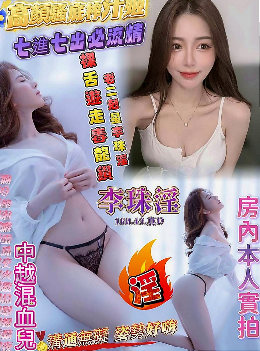 永安按摩外送：玲玲 |淡江大學生|168cm|50kg|C杯|21y|
