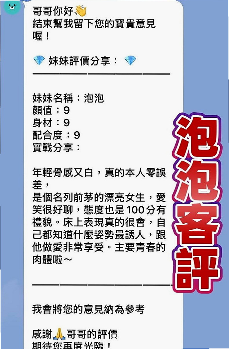 大里按摩：小蓮 |漂亮的小姐姐|169cm|50kg|E杯|19y|