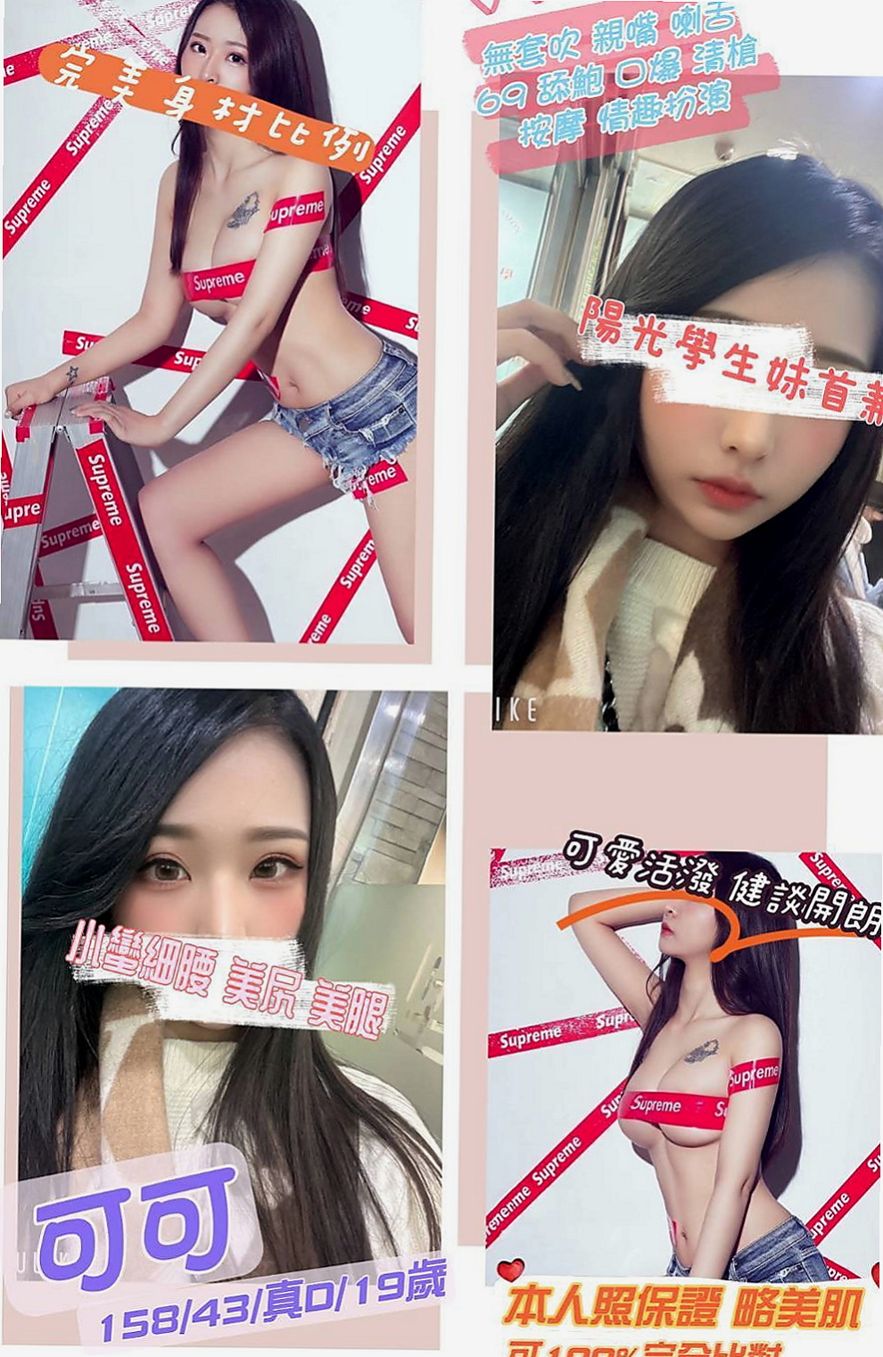 台東定點茶|小姐外送：娟菡 |變裝正妹|170cm|52kg|D杯|20y|