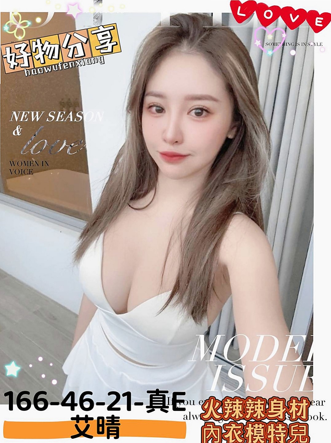 礁溪叫小姐：心雷 |最美空姐|169cm|46kg|E杯|21y|