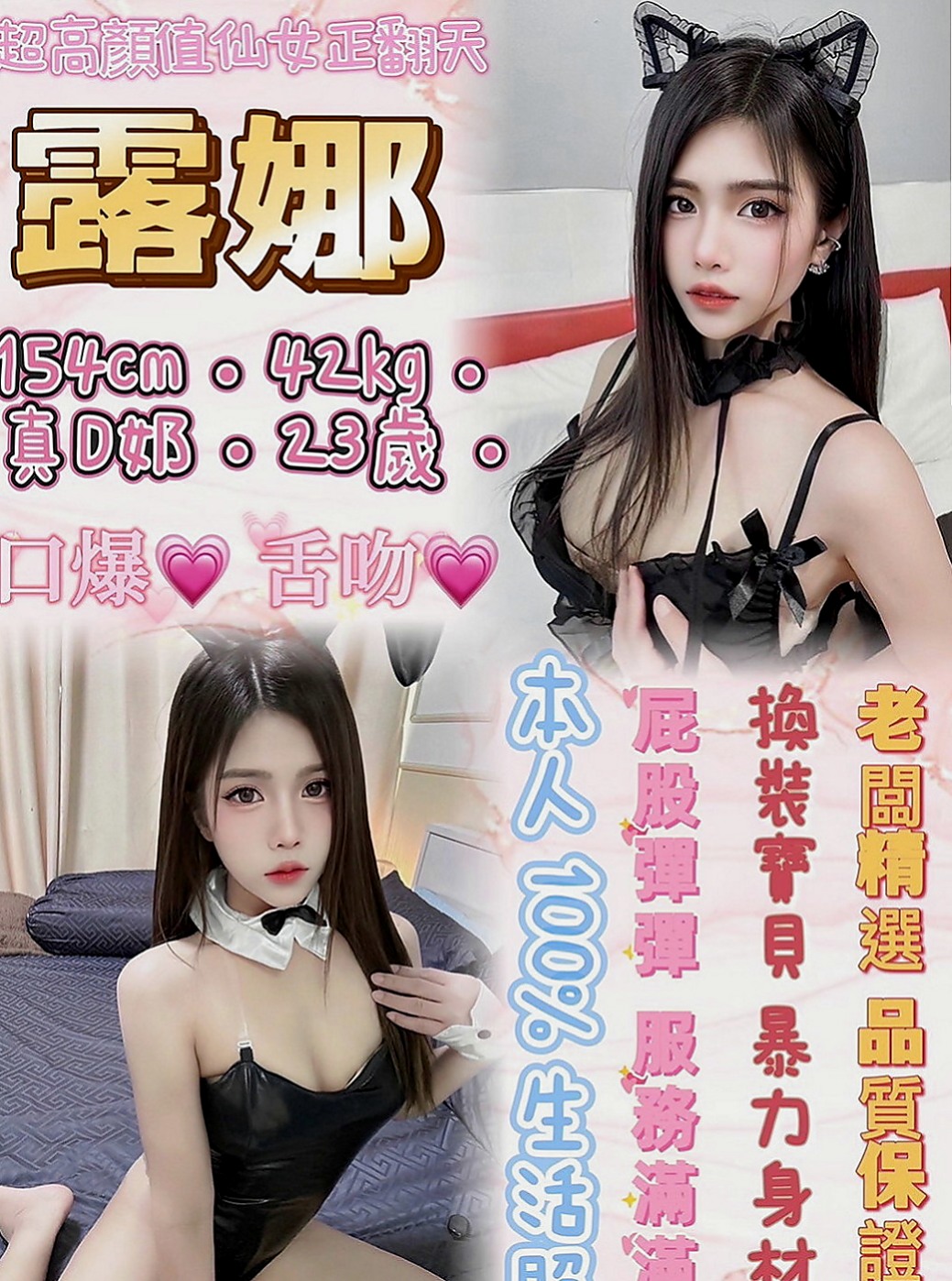 花蓮 好茶 佳妮（浪蕩超高挑空姐）170cmcm 49kgkg E罩杯 21y歲