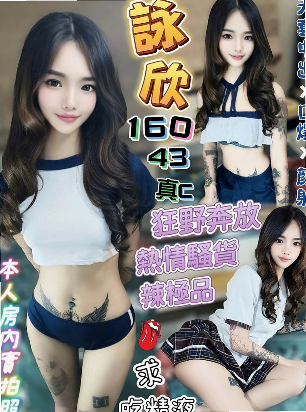 雲林外約茶|找小姐：麻亞 |新竹沂風學生妹|169cm|50kg|D杯|20y|
