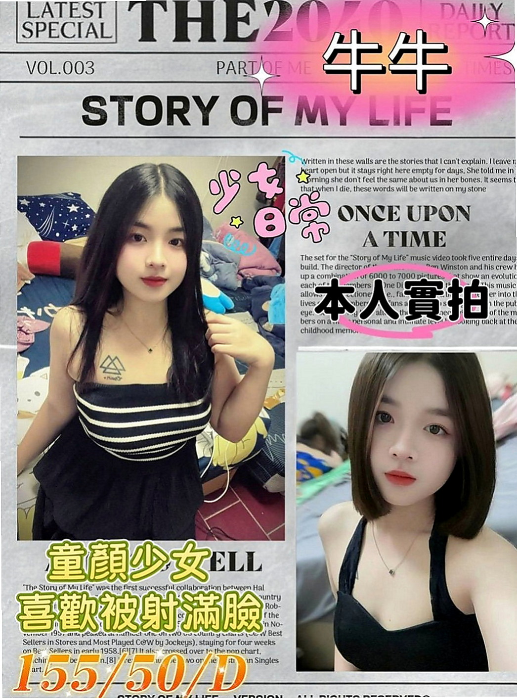 神岡叫茶：可愛多 |大三學生妹|163cm|50kg|C杯|24y|