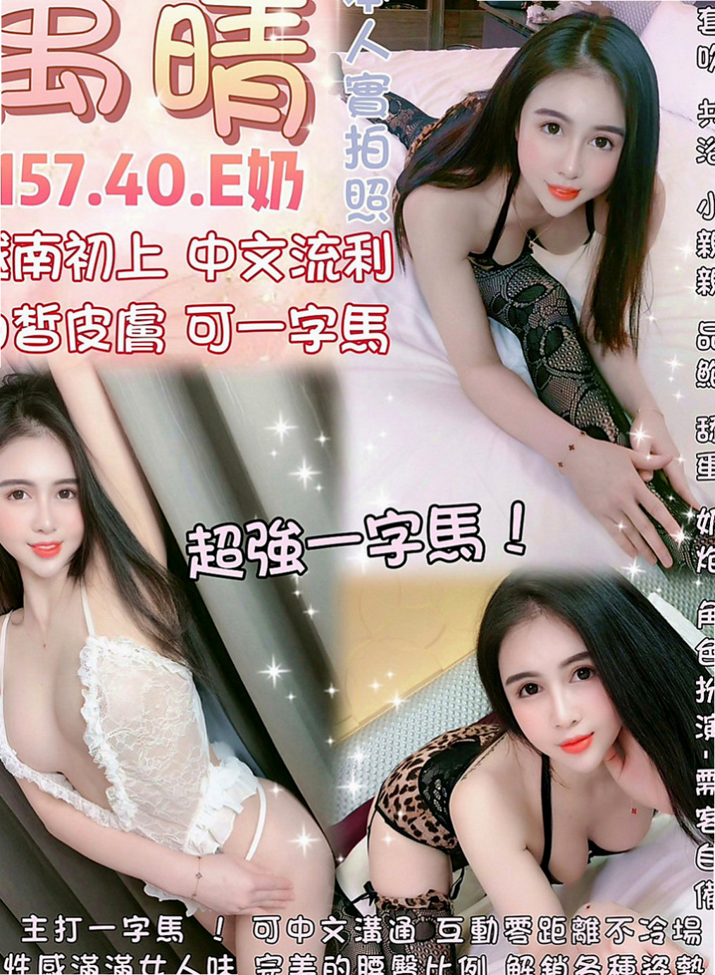 三民外出：奇蒂 |騷騷少婦|167cm|48kg|E杯|19y|