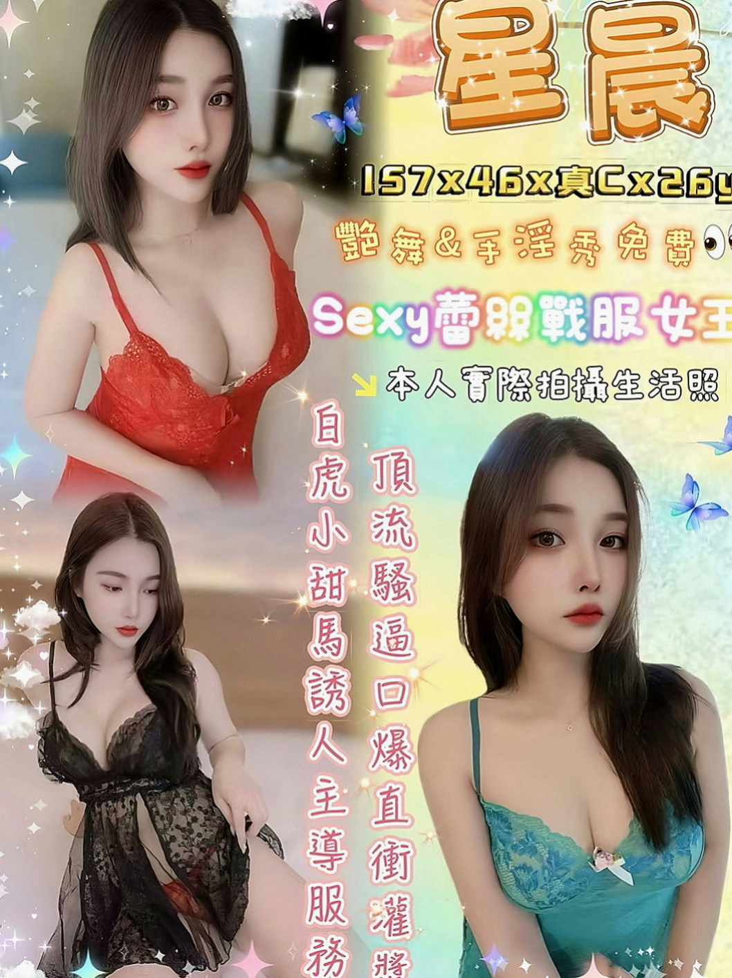 高雄外約茶|外約茶：小玉 |俏皮護士小姐|163cm|43kg/|E杯|24y|