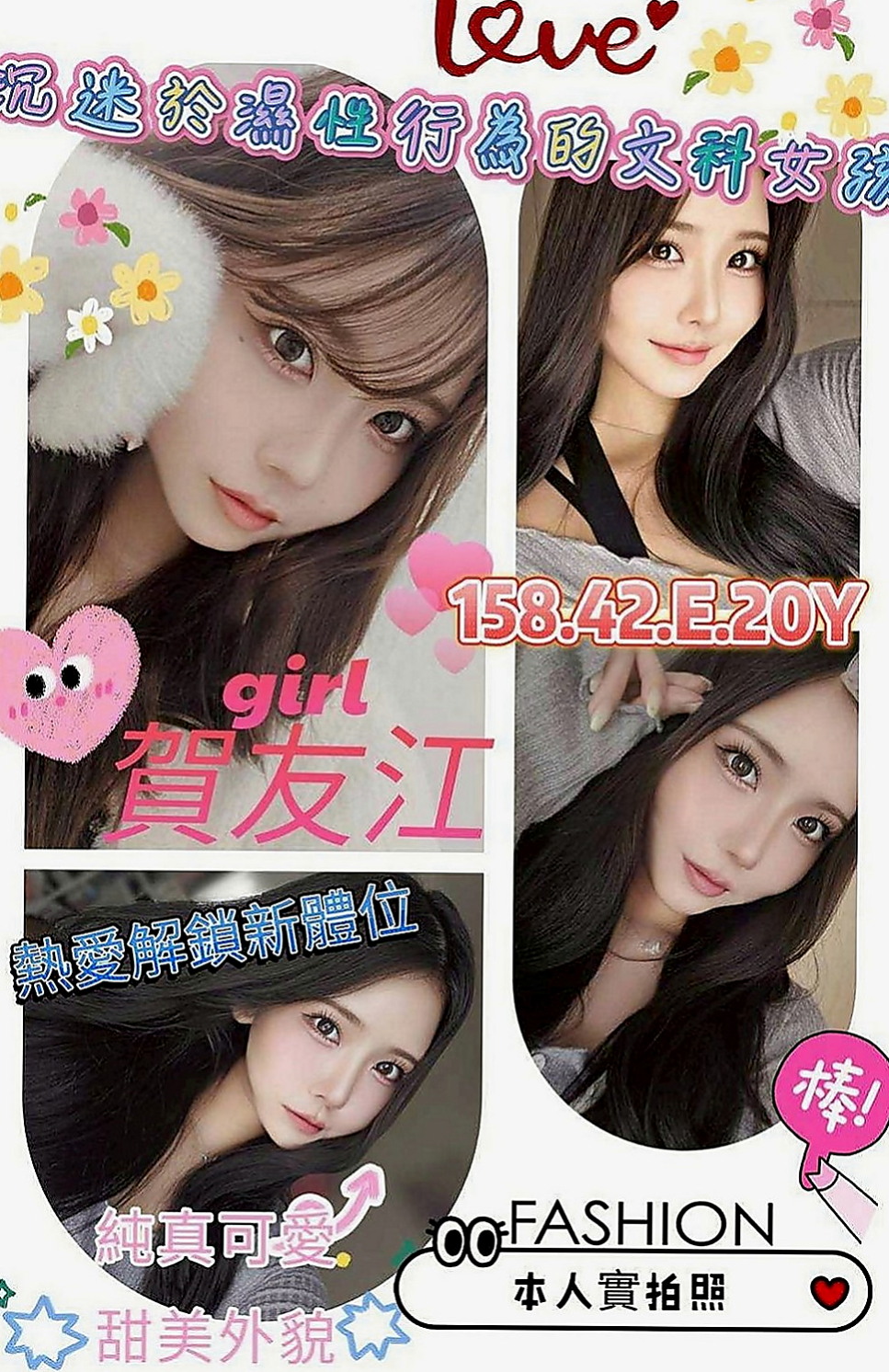 苗栗好茶：艷華 |匯豐銀行櫃姐|166cm|54kg|C杯|24y|
