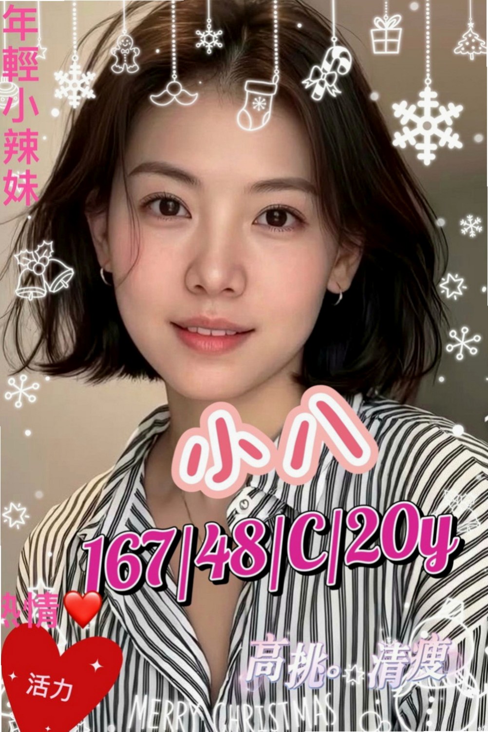 新興好茶外送：小純純 |性感火辣茶|170cm|55kg|C杯|19y|