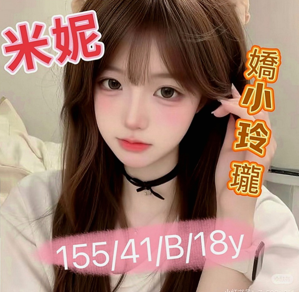 台東找小姐：張小芳 |年輕學生妹|170cm|53kg|E杯|23y|