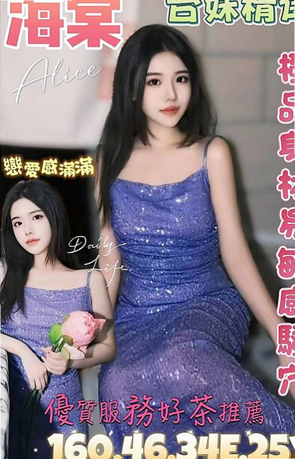 高雄外送茶|按摩：芝萍 |E奶甜美營養師|167cm|53kg|D杯|19y|