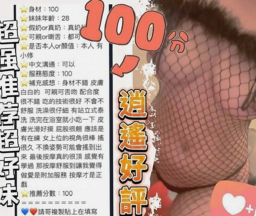 大寮外約服務推薦 - 陳好（極品小模 / 163cmcm / 50kgkg / D杯 / 22y歲）