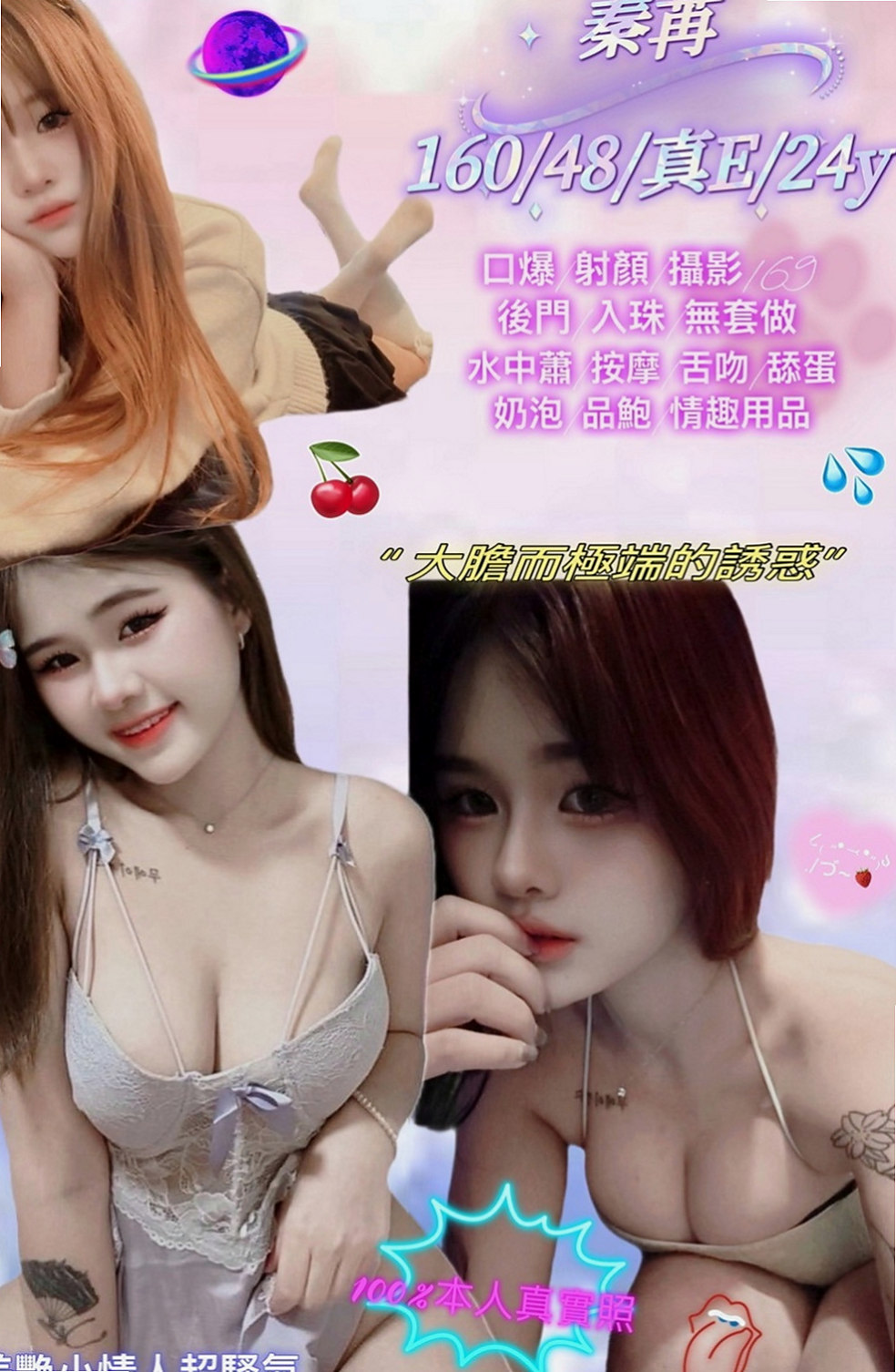 基隆油壓：思思 |公司鹹濕秘書|169cm|45kg/|D杯|22y|