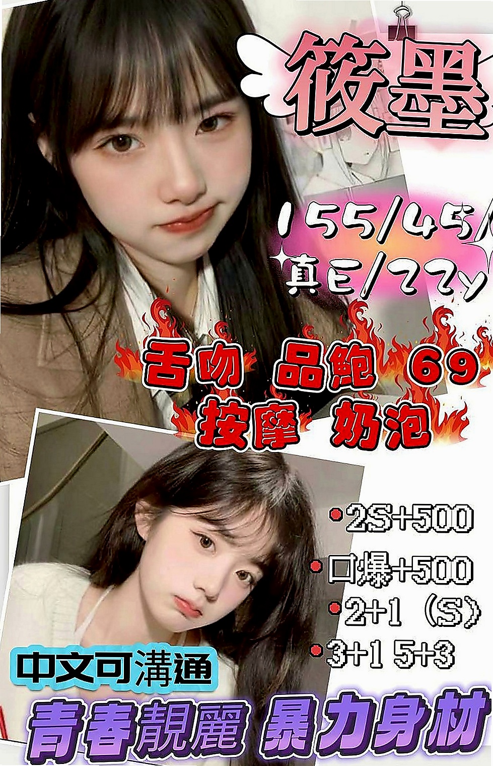 楠西找女人：彩夢 |精品台妹|163cm|54kg|D杯|20y|