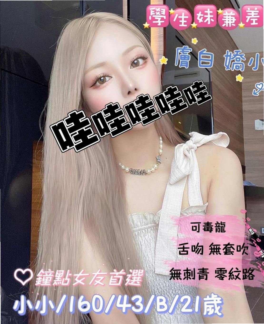 宜蘭按摩外送：幸福 |小巧可愛大奶妹|166cm|49kg|C杯|19y|