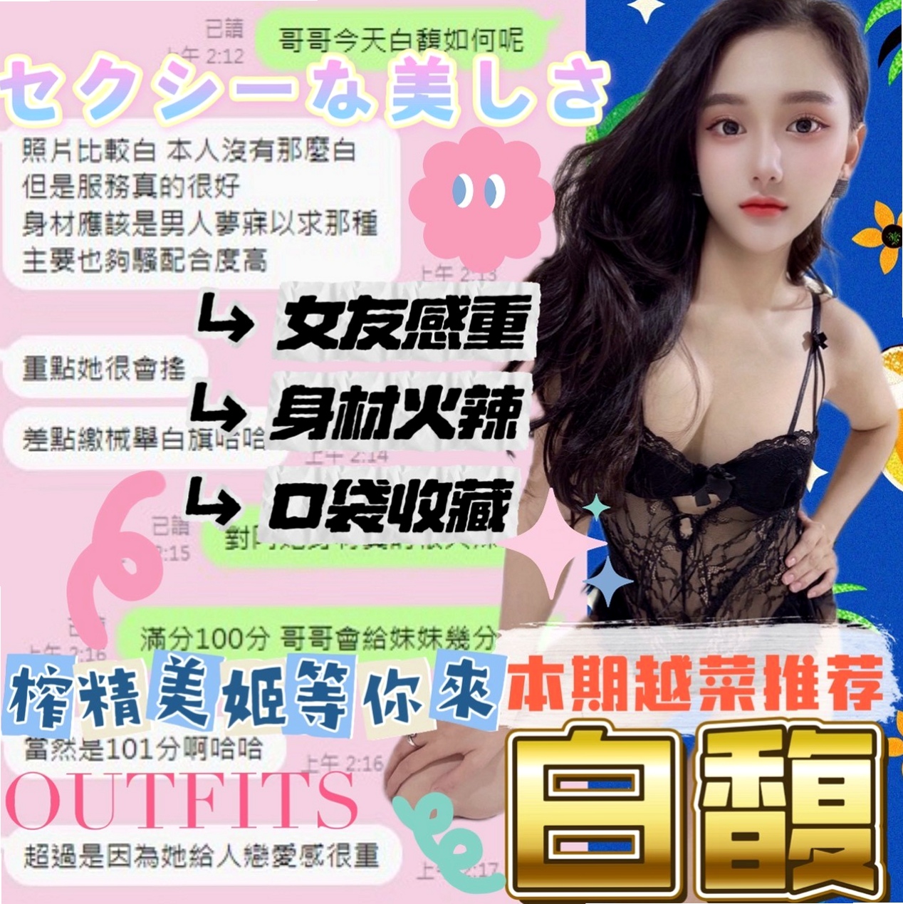 永康找妹妹：春天 |健身教練|169cm|55kg|C杯|22y|