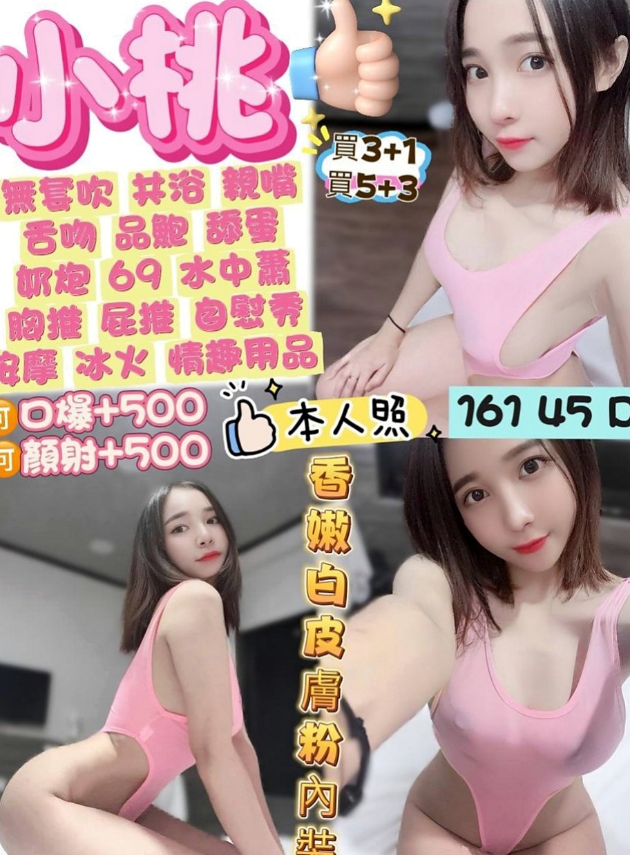 永和叫小姐：茶茶 |瑜伽老師|166cm|49kg|E杯|21y|
