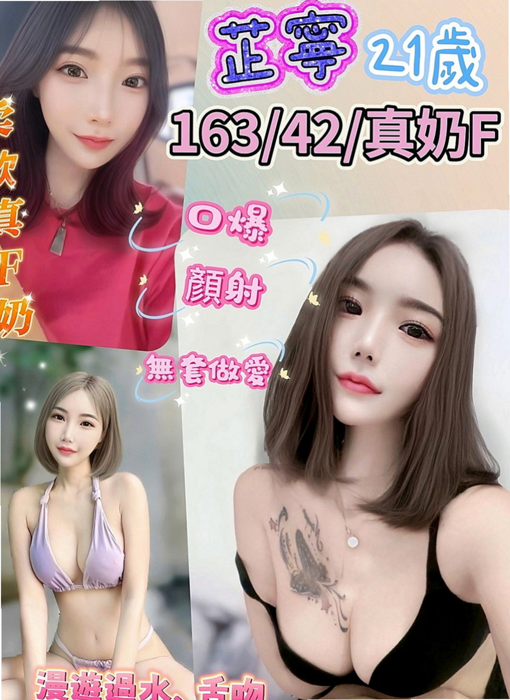 萬華外約服務：多妮 |電影檢票員|165cm|43kg/|D杯|22y|