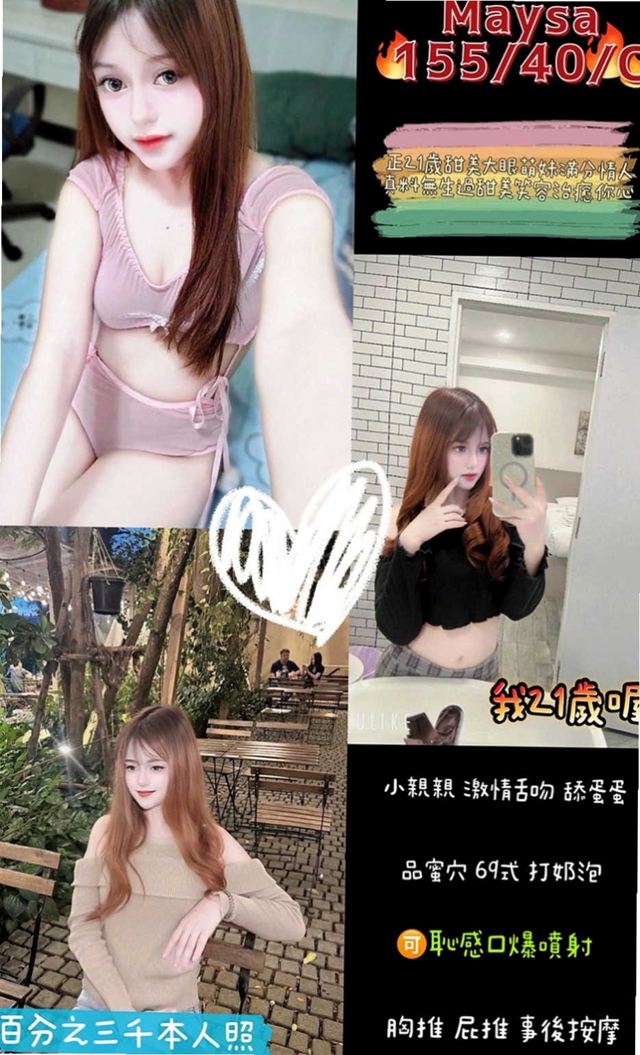 台南外約茶|外約服務：新怡 |淫蕩老師|164cm|42kg/|E杯|18y|