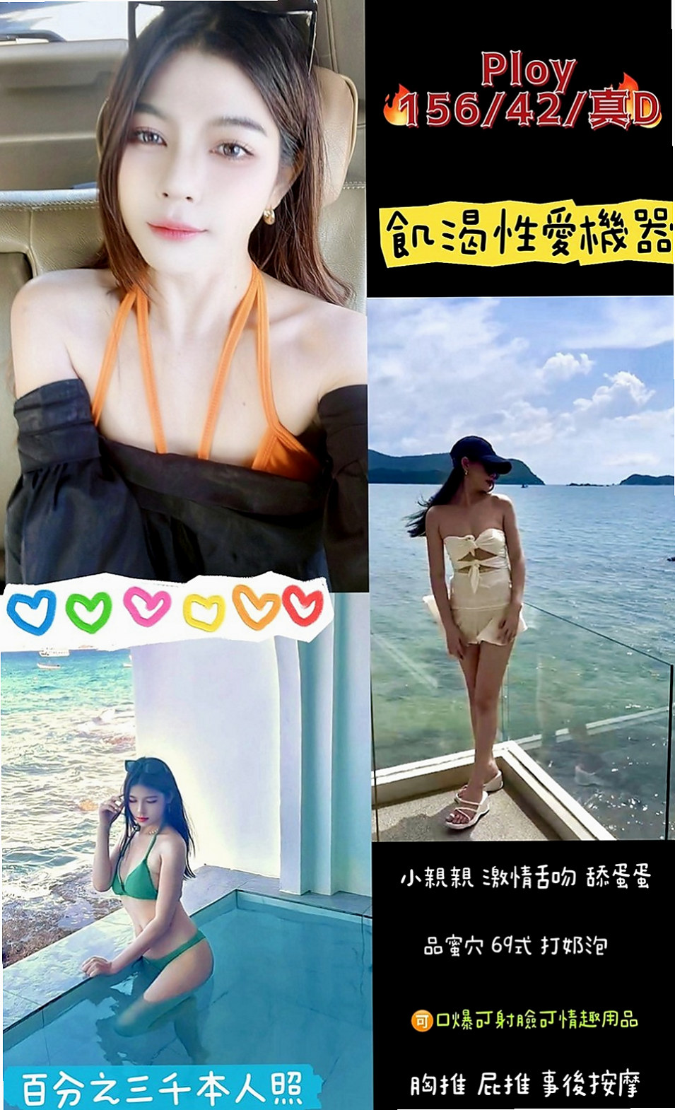 善化按摩全套：Q比 |白嫩辣妹|170cm|50kg|C杯|21y|