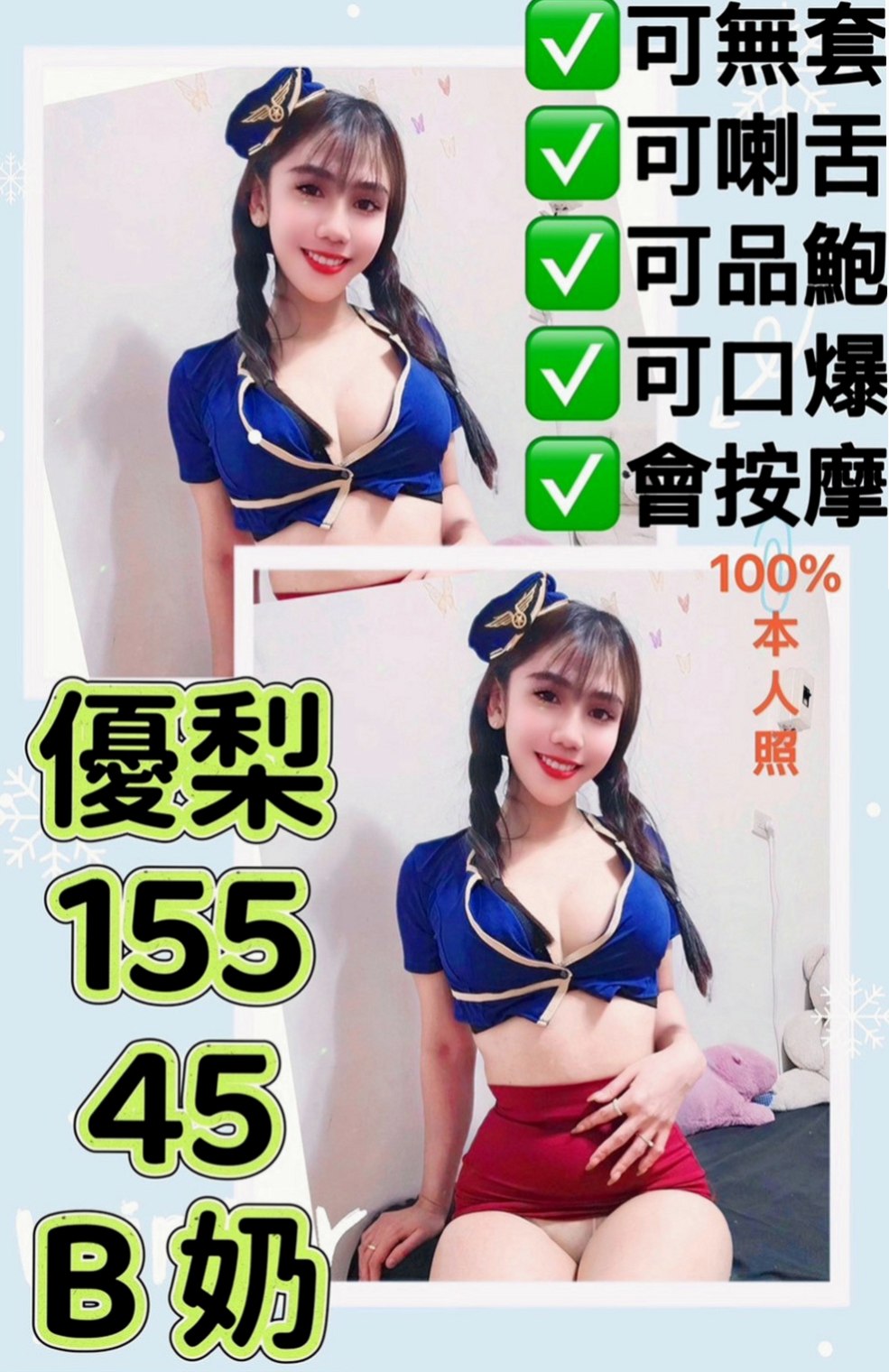 仁德外送茶：依琴 |姐妹花|164cm|48kg|D杯|21y|