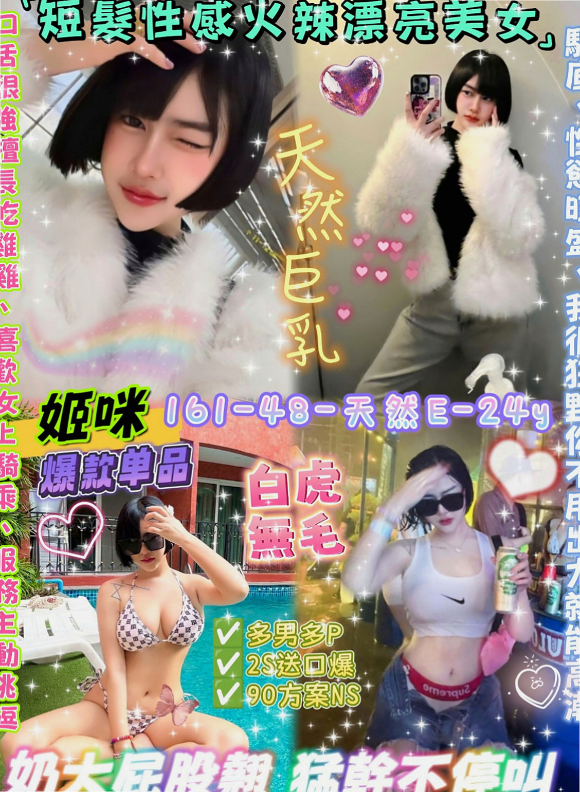 龍井外叫：軒澤 |巨乳嫩妹|170cm|49kg|E杯|22y|