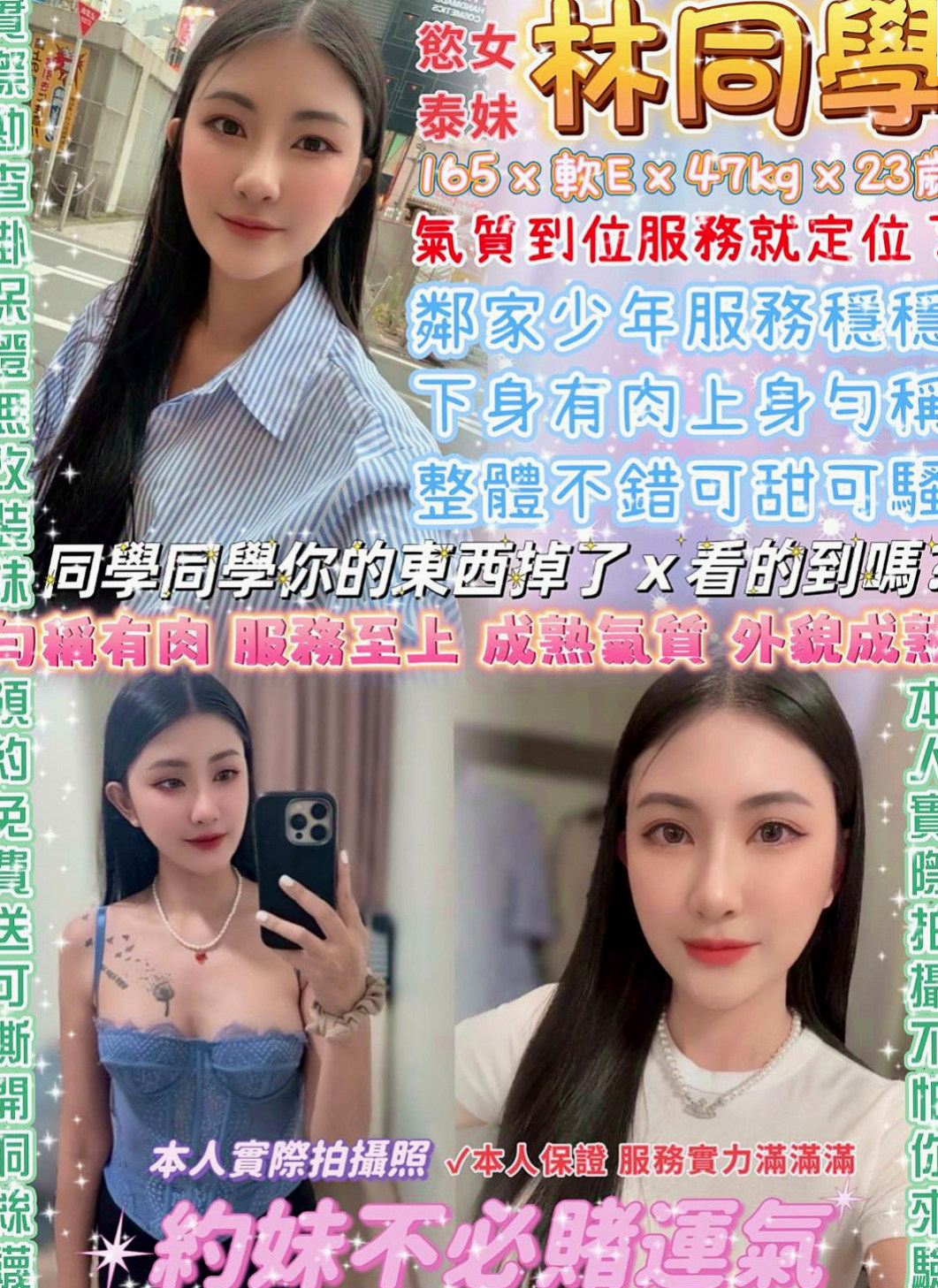 台北定點茶|好茶外送：愛麗絲 |新簽女藝人|166cm|55kg|D杯|19y|