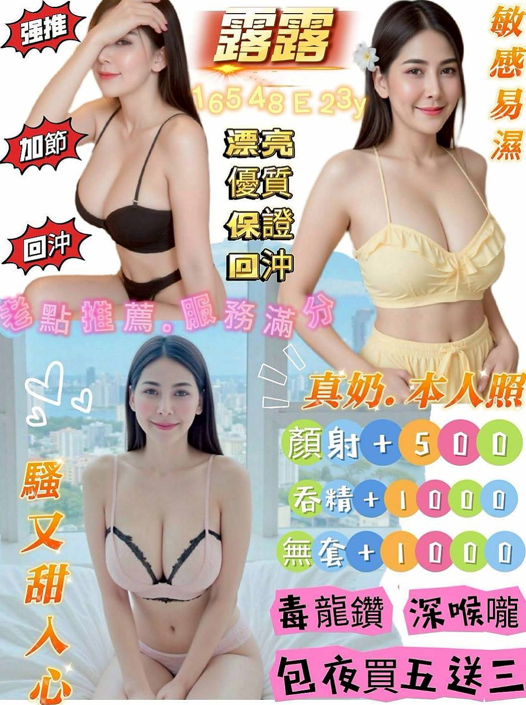苗栗外叫：米米 |寂寞單親媽媽|170cm|46kg|D杯|18y|